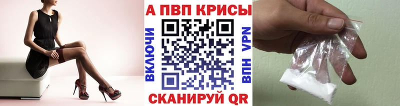 Альфа ПВП Crystall  Мценск 