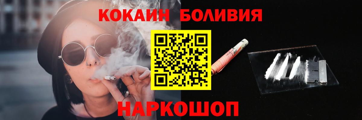 COCAIN Эквадор Мценск