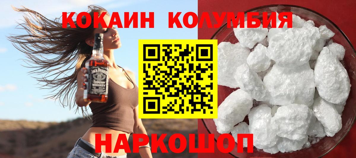 Cocaine Перу  Вход с VPN  Кокаин 99%  Cocaine  Мценск 