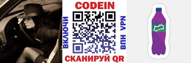Кодеиновый сироп Lean напиток Lean (лин)  Мценск 