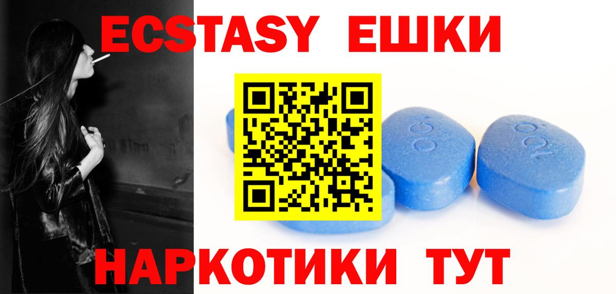 Экстази Дубай  ЭКСТАЗИ  Мценск  Ecstasy DUBAI  Вход с VPN 