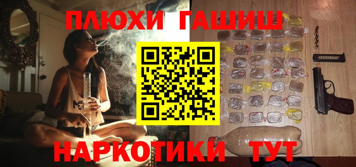 ГАШИШ  где найти наркотики  Мценск  Гашиш VHQ  Вход с VPN 