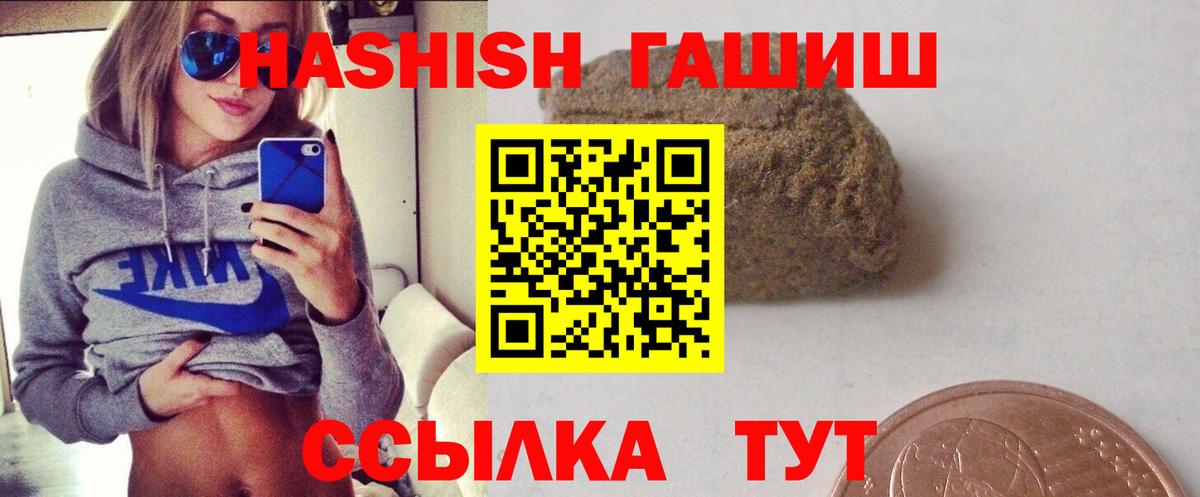 ГАШИШ хэш Мценск