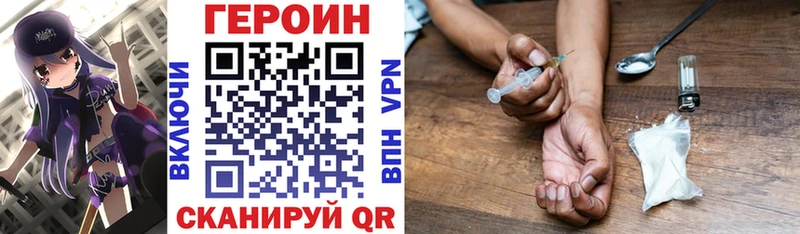 мега зеркало  закладка  Мценск  Героин VHQ 