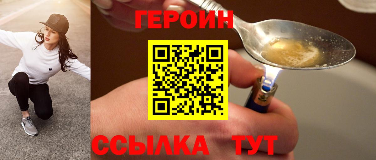 Мценск  Героин Heroin  Вход с VPN 