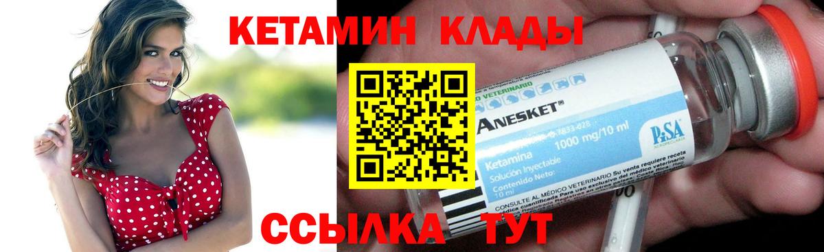 КЕТАМИН ketamine Мценск