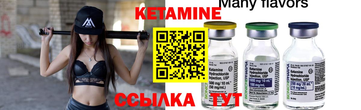 Кетамин ketamine  гидра   Мценск  Вход с VPN 