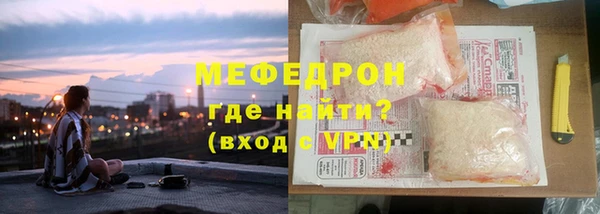 мяу мяу кристалл Горняк