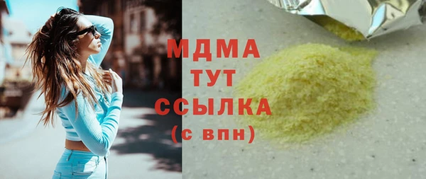 мяу мяу кристалл Горняк