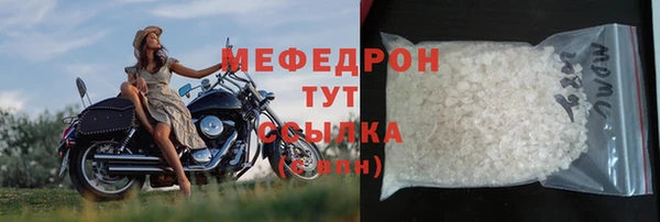 мяу мяу кристалл Горняк