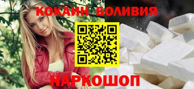 кокаин перу Можайск