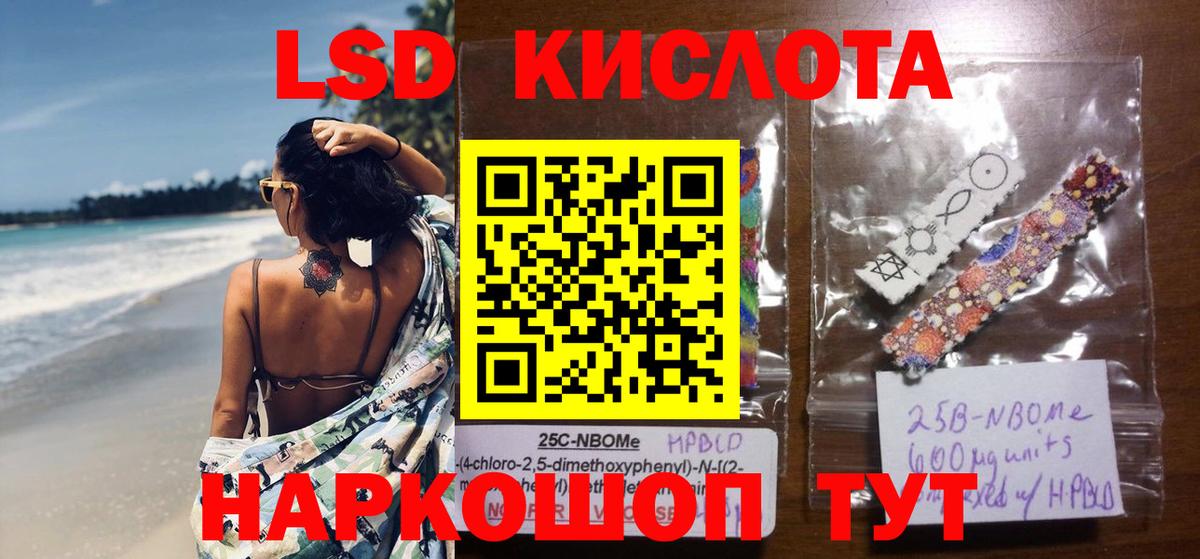 ЛСД экстази кислота Мценск