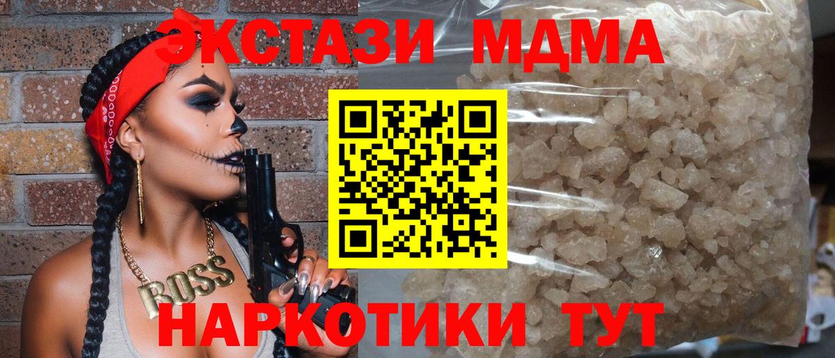 Мценск  MDMA  Вход с VPN  МДМА молли 