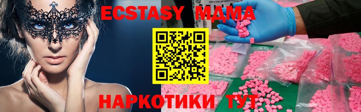 MDMA VHQ Мценск