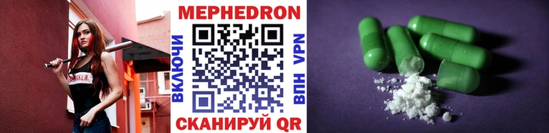 наркотики  Мценск  Мефедрон мука 