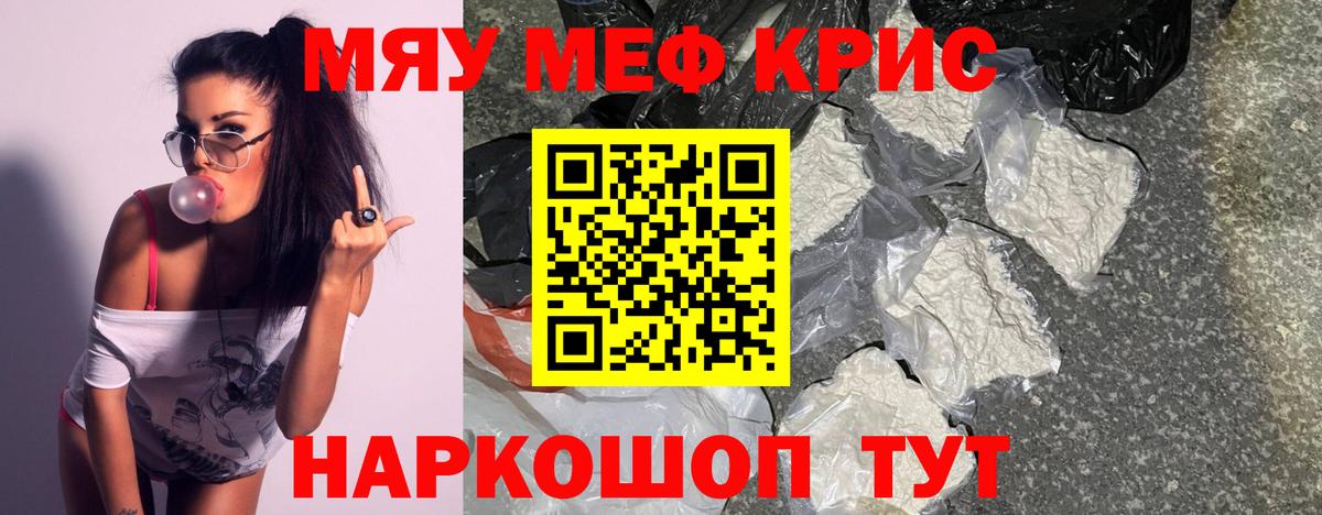 Мефедрон VHQ  blacksprut зеркало  Вход с VPN  Мценск  МЯУ-МЯУ 4 MMC  Меф 