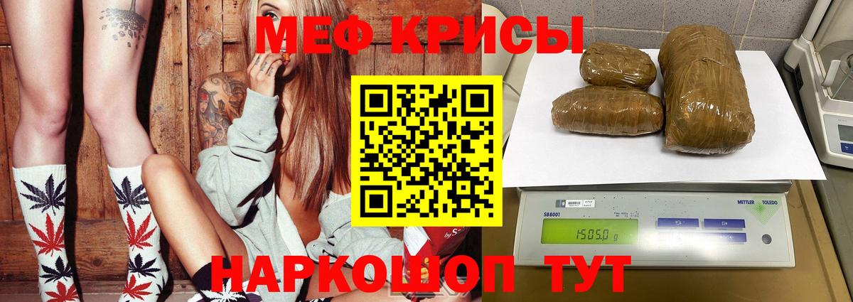 МЕФ мука Мценск