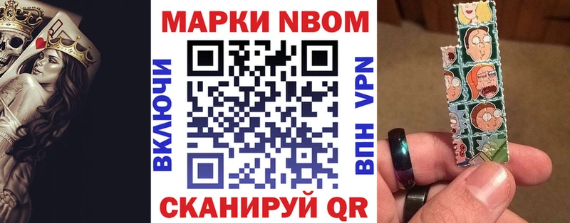 Марки 25I-NBOMe 1,5мг  Мценск 