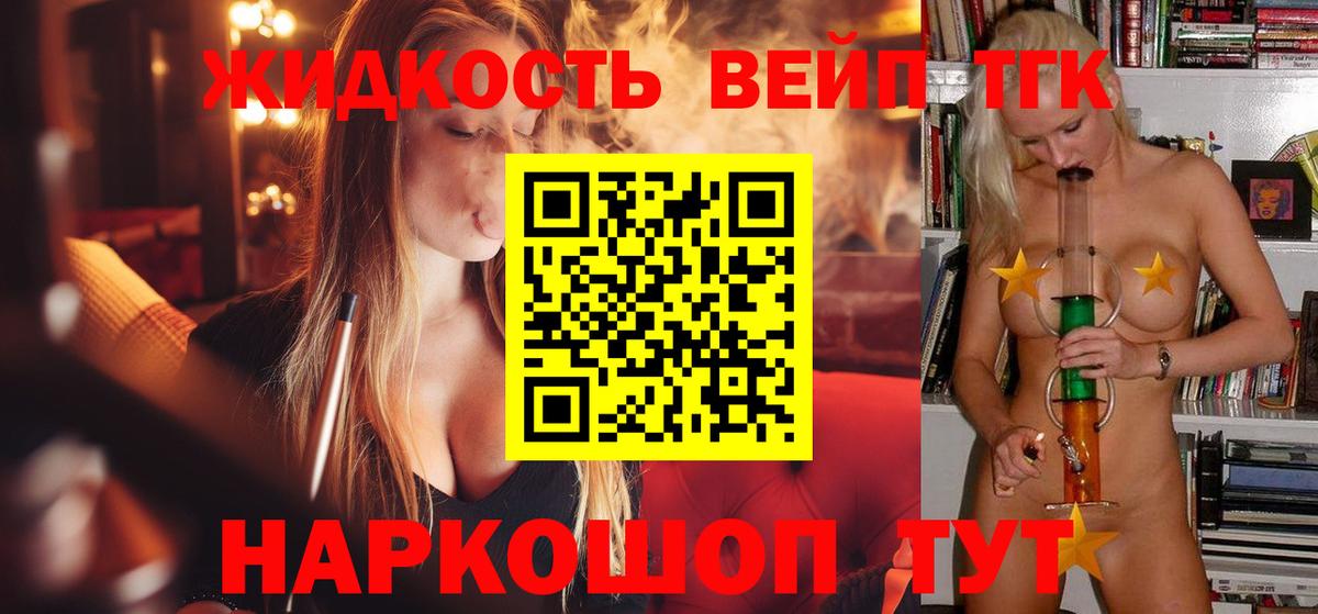 Дистиллят ТГК концентрат  Вход с VPN  ТГК THC oil  Мценск 