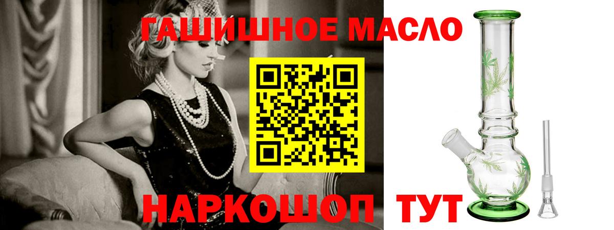 Дистиллят ТГК гашишное масло Мценск
